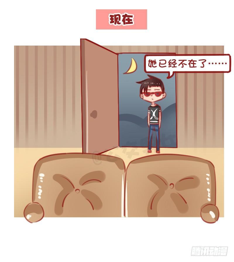🍸公交男女爆笑漫画 1314-男生失恋后的表现 第10页