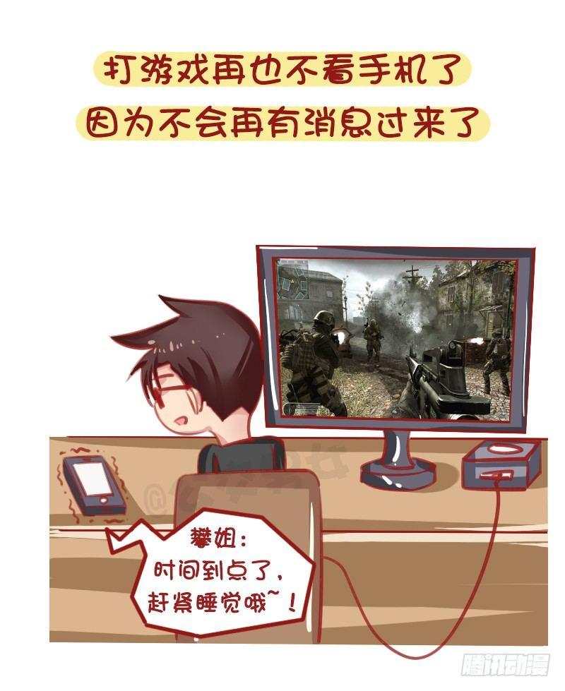 🍸公交男女爆笑漫画 1314-男生失恋后的表现 第4页