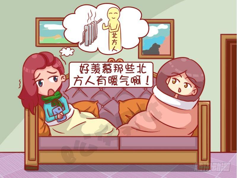 🍸公交男女爆笑漫画 1328-男友气 第3页