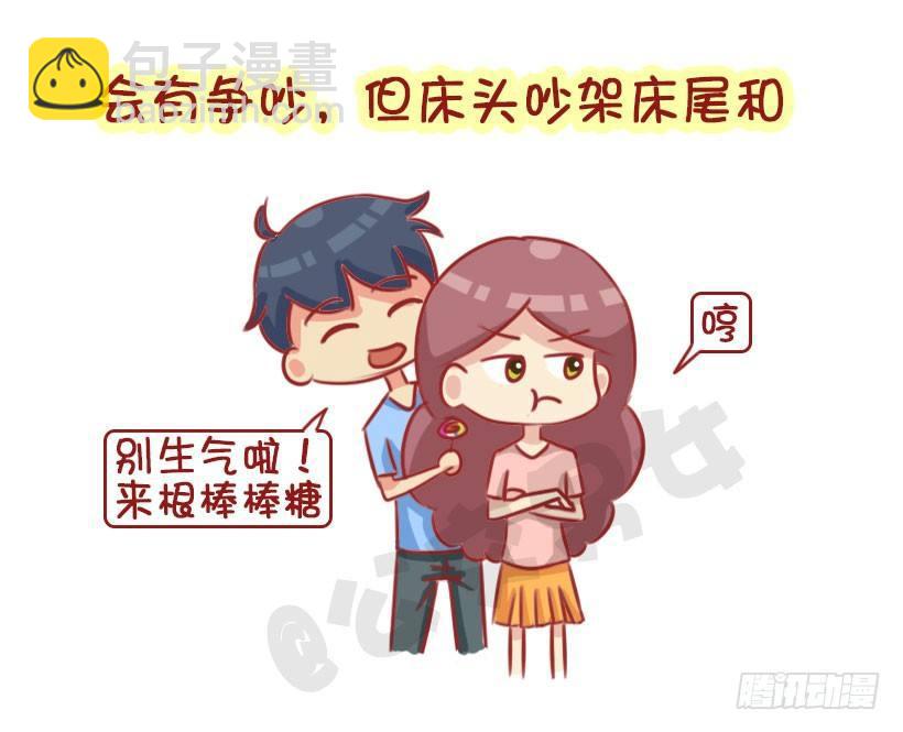 🍸公交男女爆笑漫画 1330-婚后体验 第4页