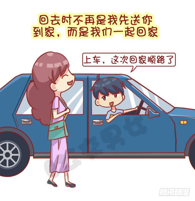 🍸公交男女爆笑漫画 1330-婚后体验 第7页
