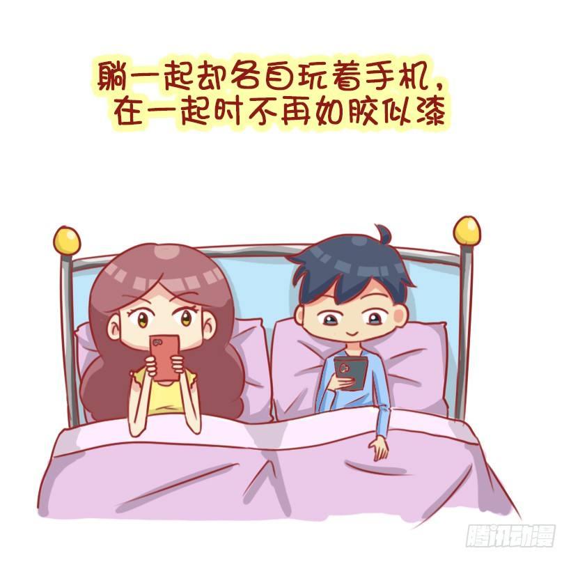 🍸公交男女爆笑漫画 1330-婚后体验 第8页