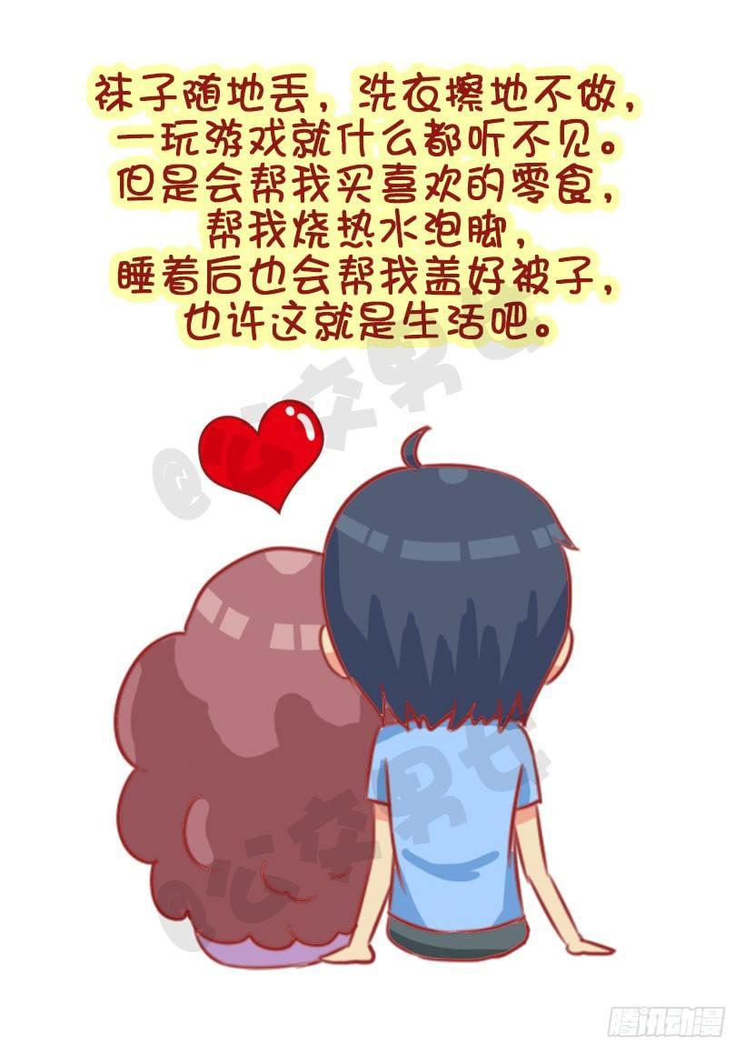 🍸公交男女爆笑漫画 1330-婚后体验 第9页