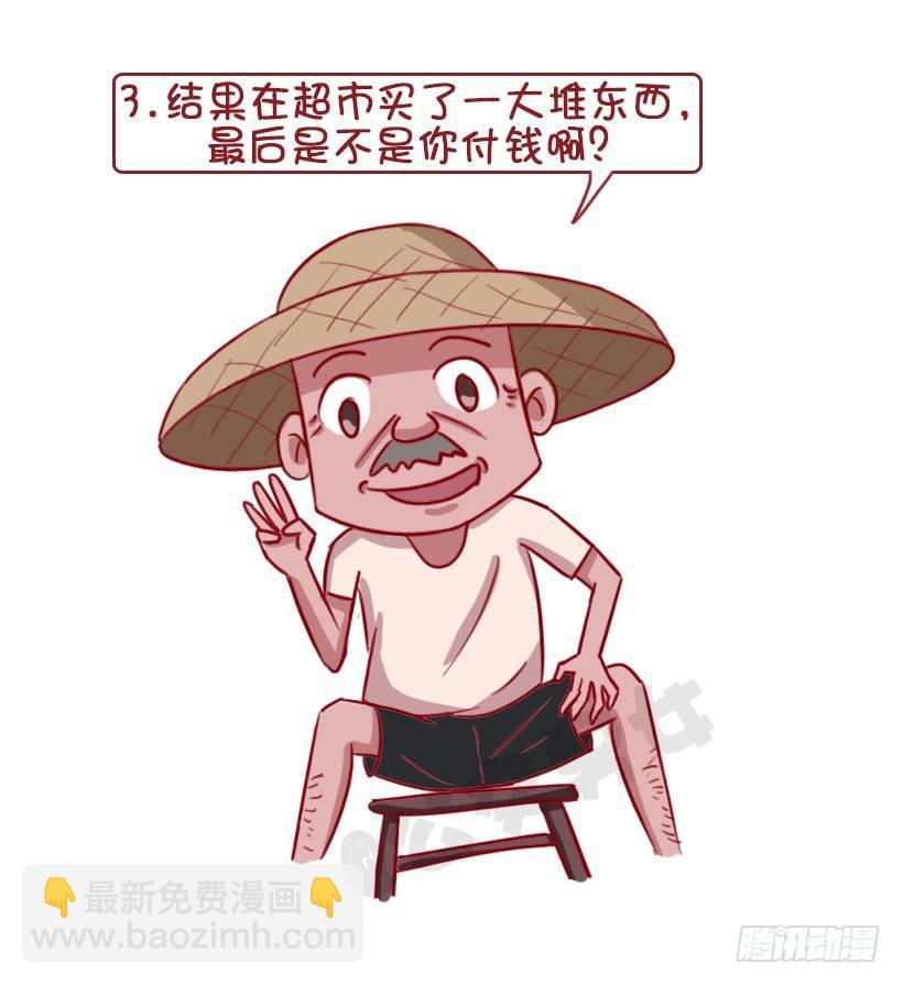 🍸公交男女爆笑漫画 1336-言之有理 第8页