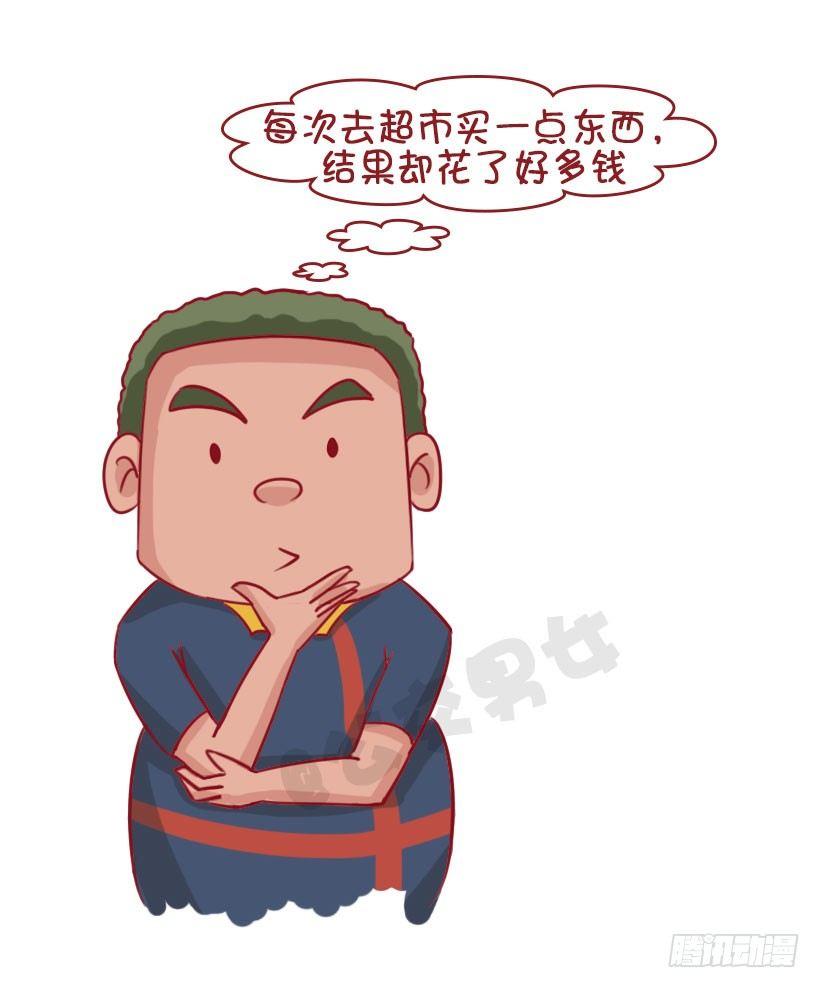 🍸公交男女爆笑漫画 1336-言之有理 第9页