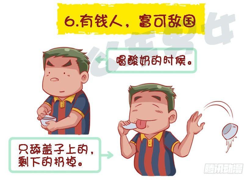 🍸公交男女爆笑漫画 1338-什么样的人设没有抵抗力 第7页