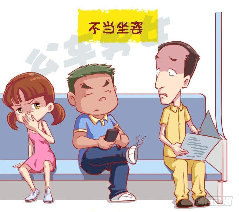 🍸公交男女爆笑漫画 1340-地铁里不舒服的行为 第2页