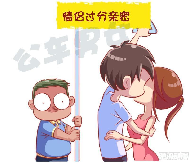 🍸公交男女爆笑漫画 1340-地铁里不舒服的行为 第5页