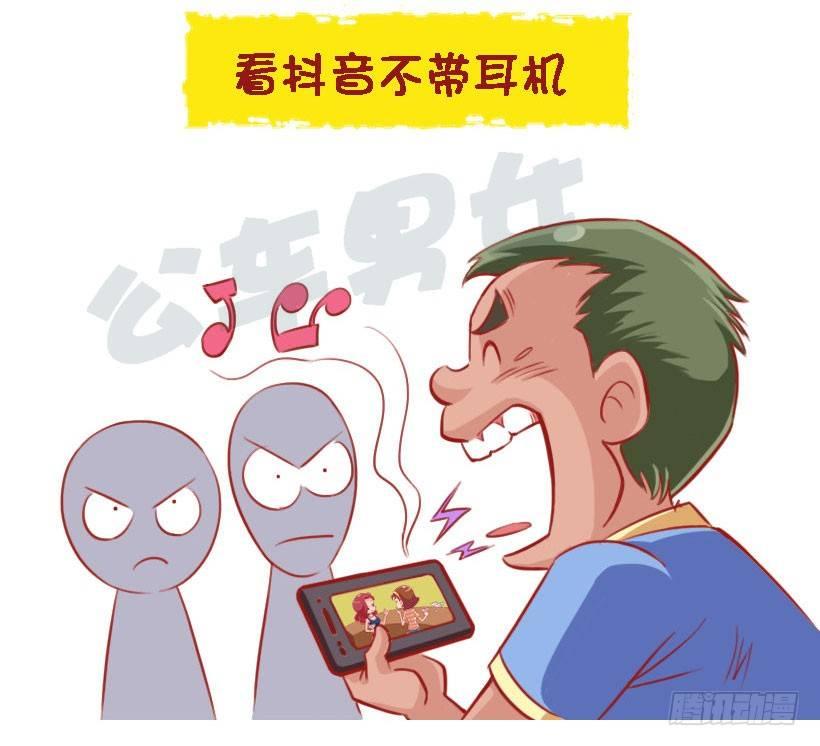 🍸公交男女爆笑漫画 1340-地铁里不舒服的行为 第6页