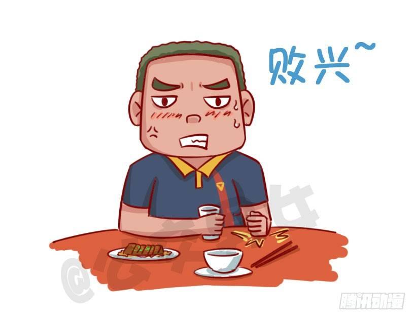 🍸公交男女爆笑漫画 1342-招男友讨厌的4个缺点 第6页