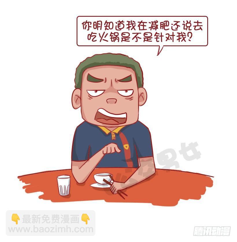 🍸公交男女爆笑漫画 1344-杠精都有哪些表现 第10页