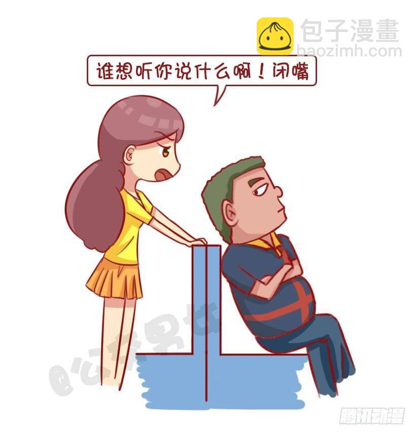 🍸公交男女爆笑漫画 1344-杠精都有哪些表现 第4页
