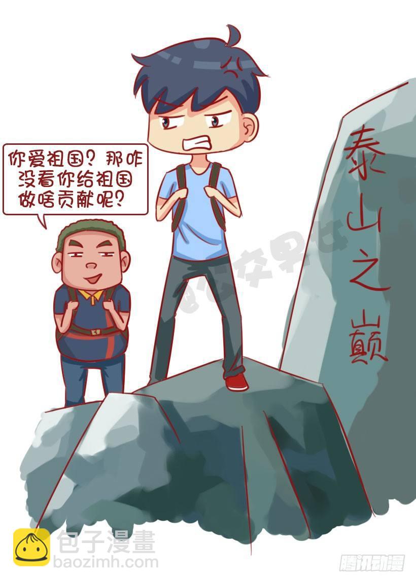 🍸公交男女爆笑漫画 1344-杠精都有哪些表现 第6页
