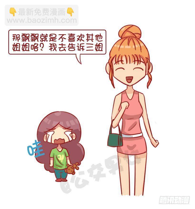 🍸公交男女爆笑漫画 1344-杠精都有哪些表现 第8页