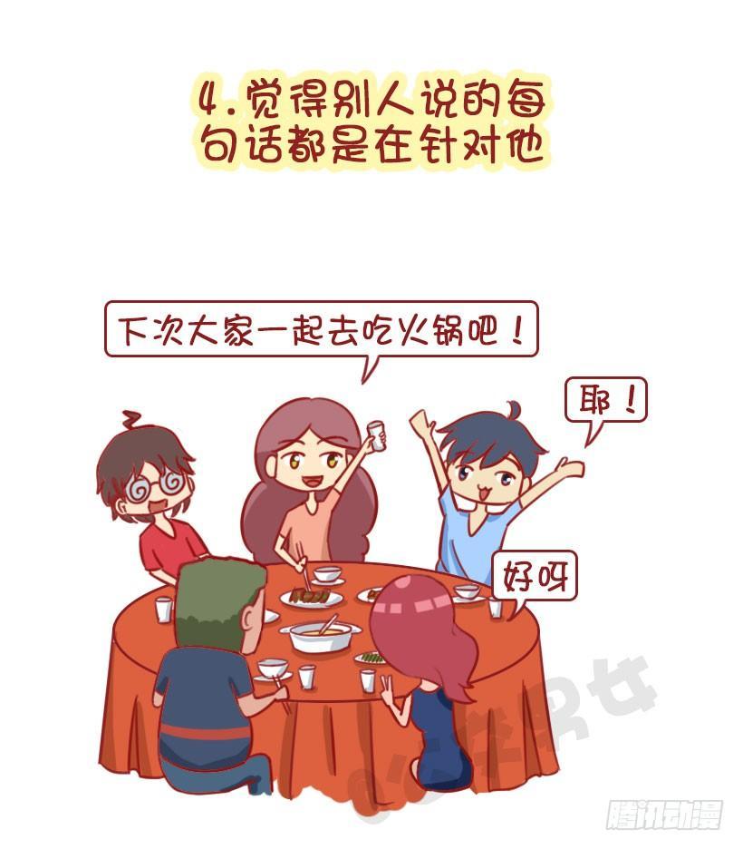 🍸公交男女爆笑漫画 1344-杠精都有哪些表现 第9页