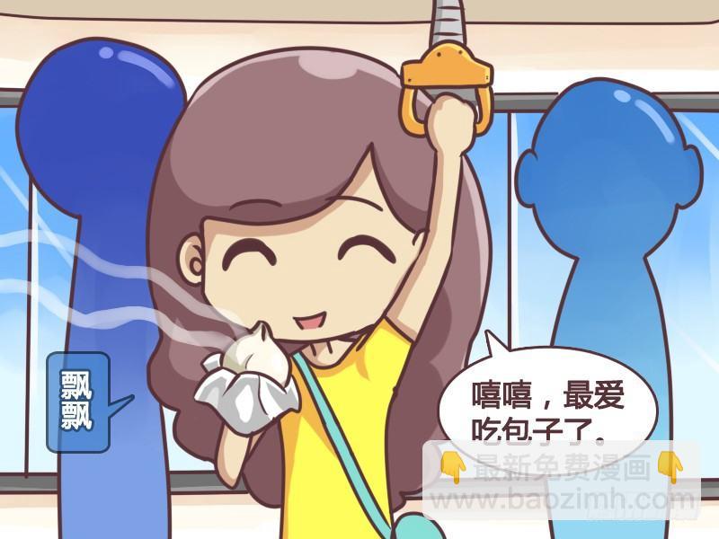 🍸公交男女爆笑漫画 135偷吃贼 第2页