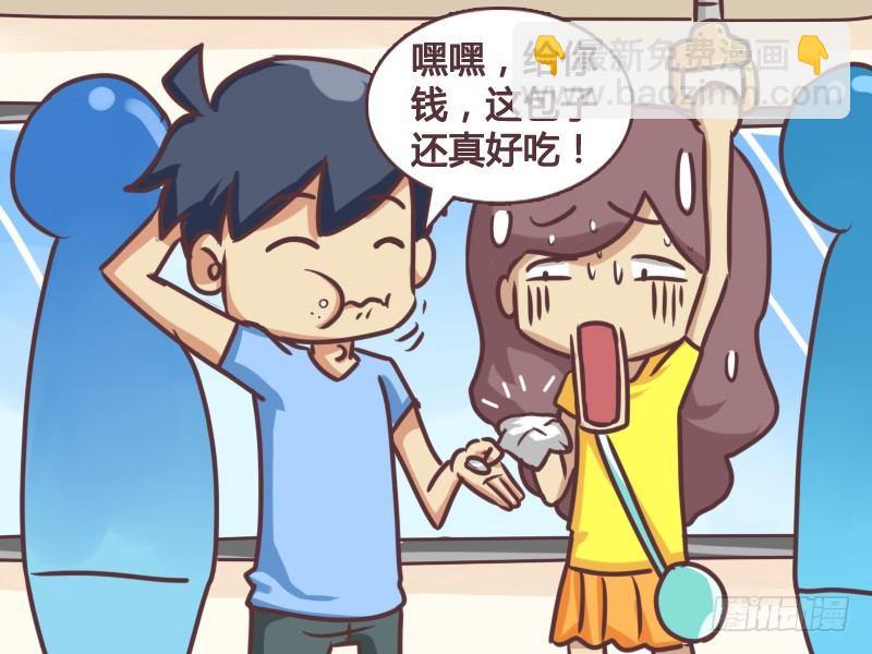 🍸公交男女爆笑漫画 135偷吃贼 第5页