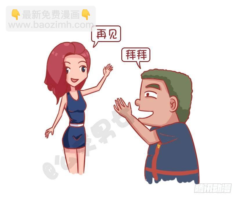 🍸公交男女爆笑漫画 新对象vs老情人 第7页
