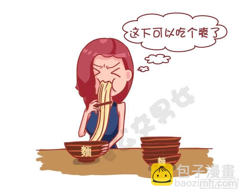 🍸公交男女爆笑漫画 新对象vs老情人 第8页