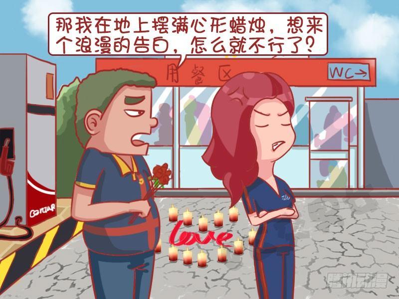 🍸公交男女爆笑漫画 有错吗 第4页