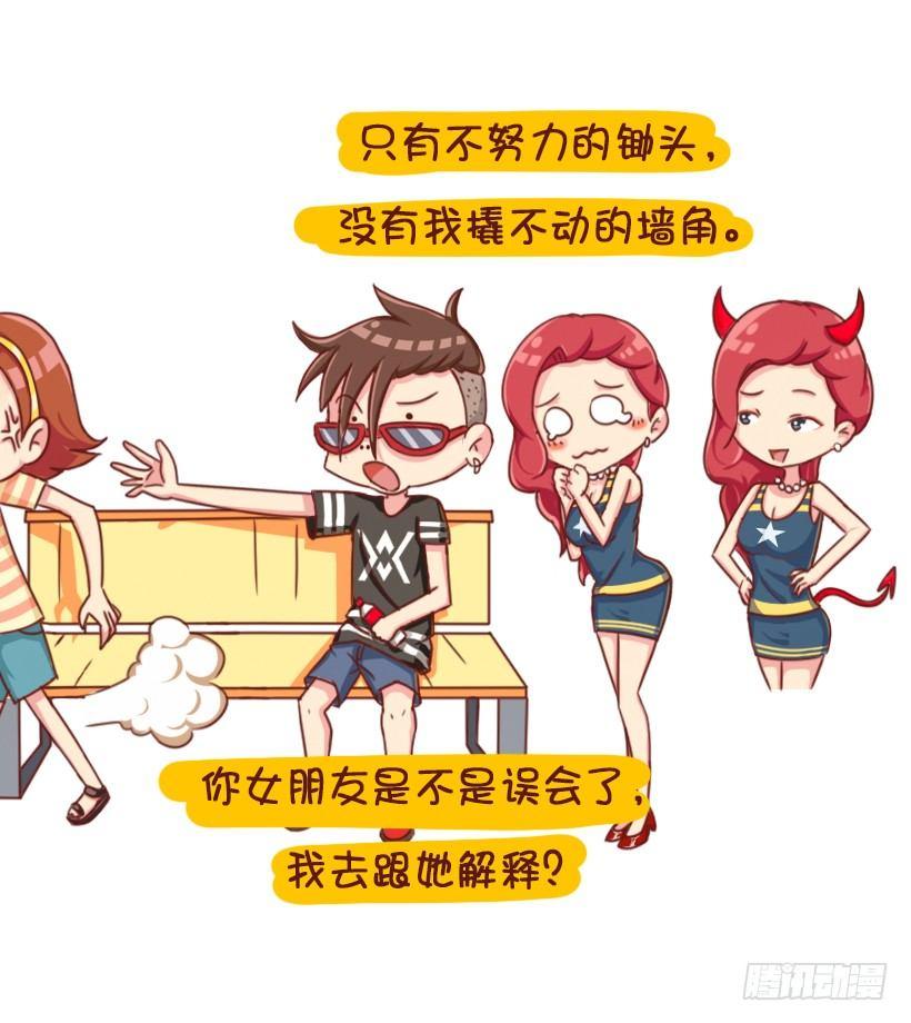 🍸公交男女爆笑漫画 垃圾女生分类图鉴 第10页
