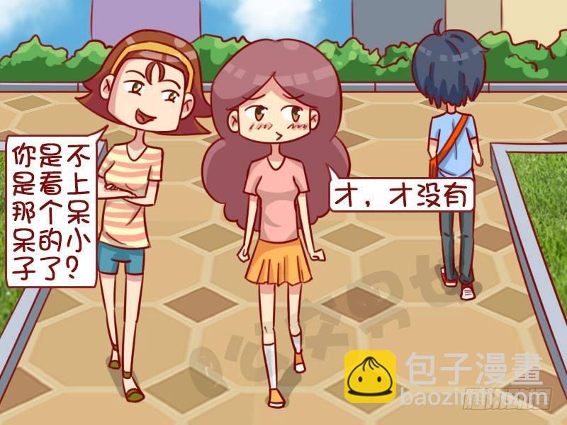 🍸公交男女爆笑漫画 引起注意 第3页