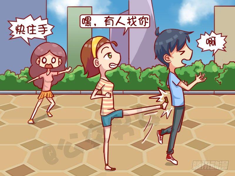 🍸公交男女爆笑漫画 引起注意 第5页