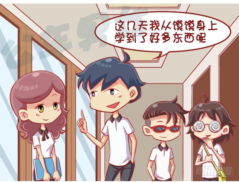 🍸公交男女爆笑漫画 光宗耀祖 第2页