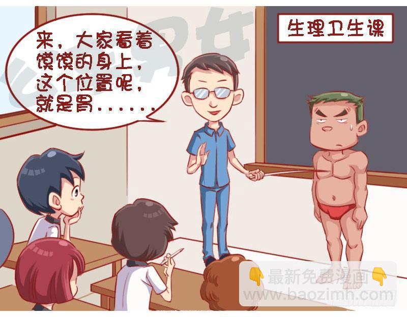 🍸公交男女爆笑漫画 光宗耀祖 第5页