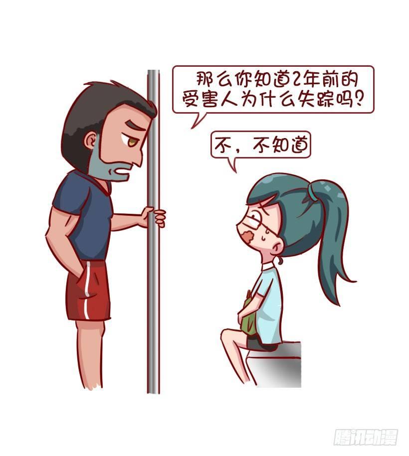 🍸公交男女爆笑漫画 关于地铁的惊魂事 第6页