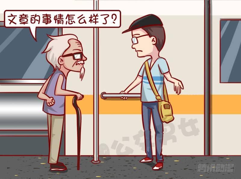 🍸公交男女爆笑漫画 聊八卦 第2页