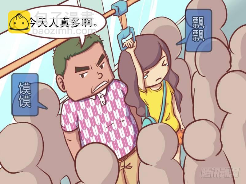 🍸公交男女爆笑漫画 137悲催的小偷 第2页