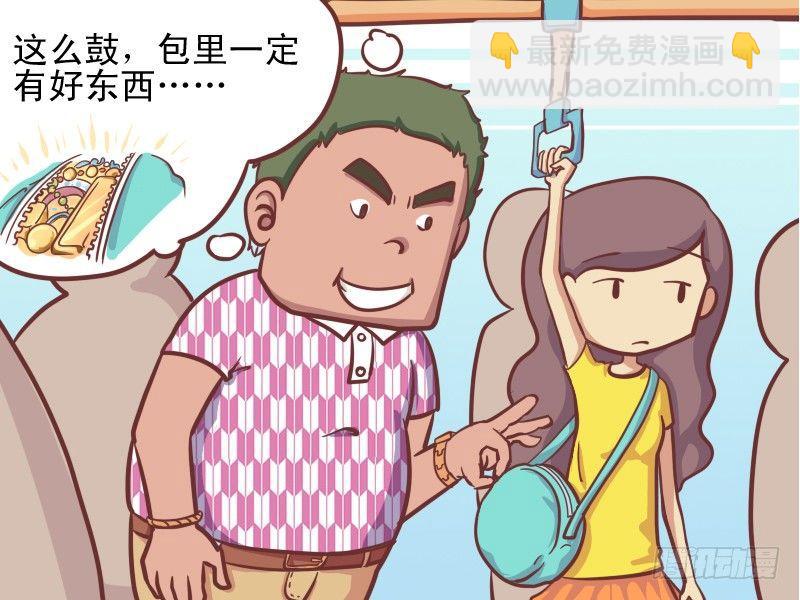 🍸公交男女爆笑漫画 137悲催的小偷 第3页