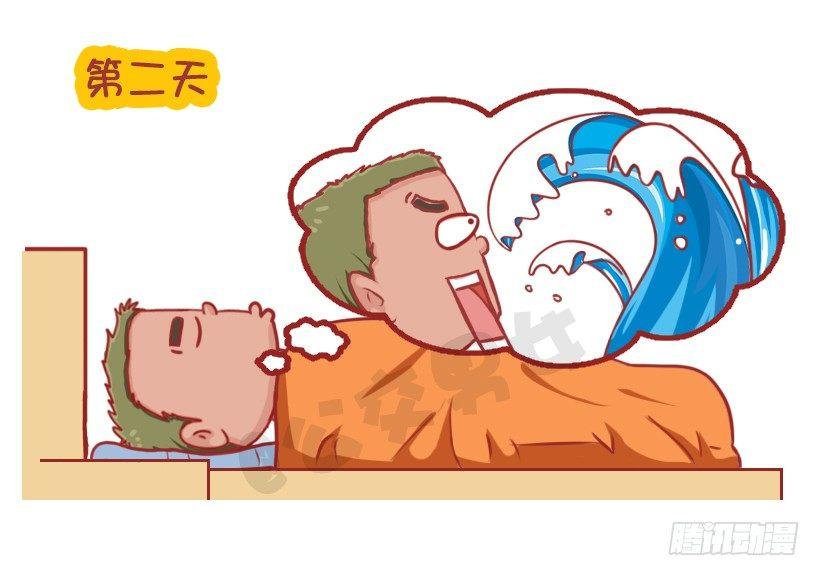 🍸公交男女爆笑漫画 不是说，建国之后动物不能成精吗？ 第22页