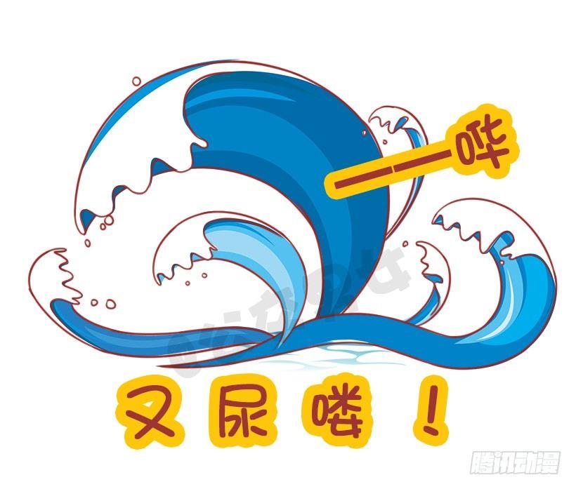 🍸公交男女爆笑漫画 不是说，建国之后动物不能成精吗？ 第26页