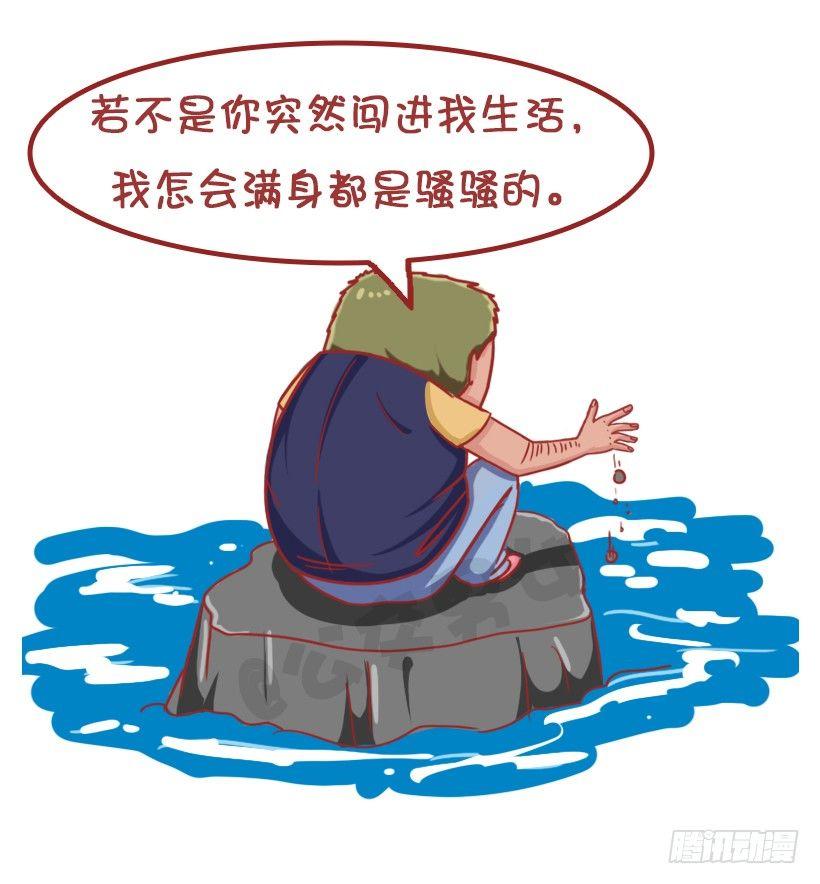 🍸公交男女爆笑漫画 不是说，建国之后动物不能成精吗？ 第27页