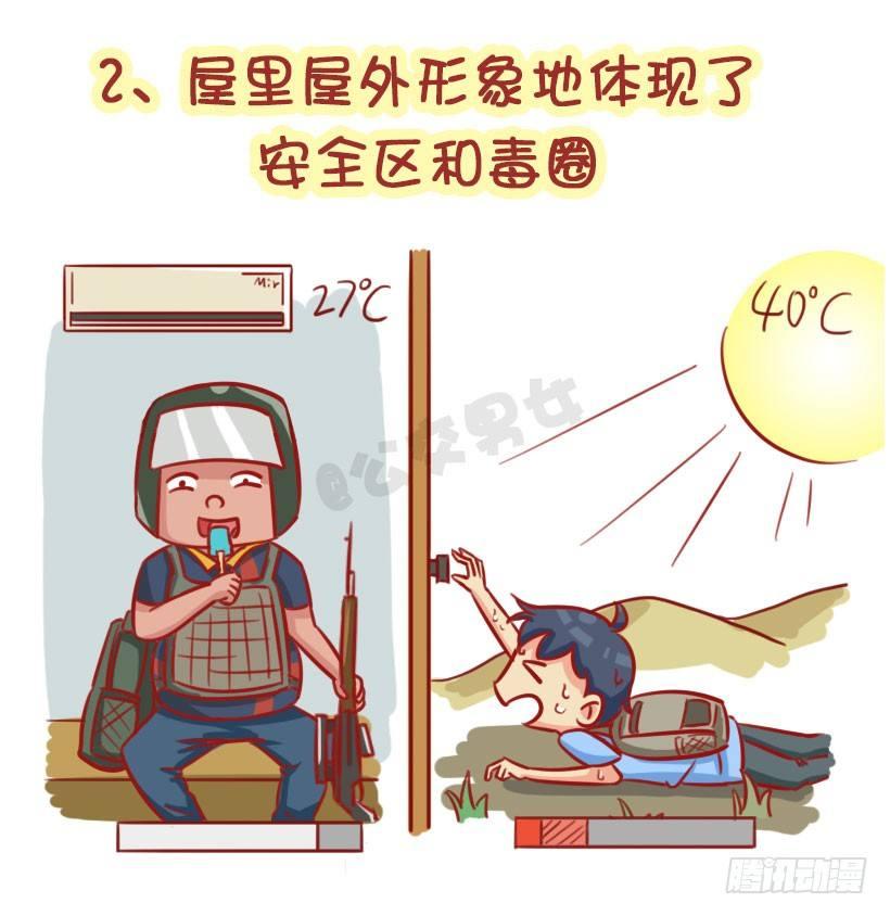 🍸公交男女爆笑漫画 这个夏天有多“火” 第3页