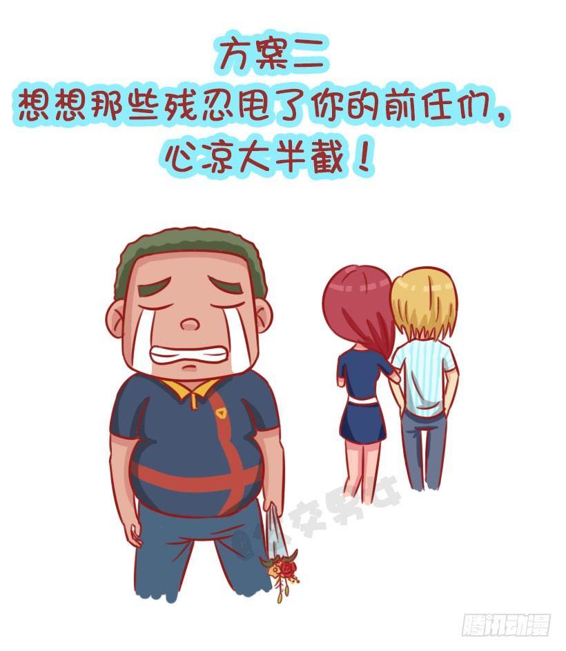 🍸公交男女爆笑漫画 这个夏天有多“火” 第9页