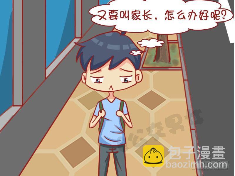 🍸公交男女爆笑漫画 巧了 第3页