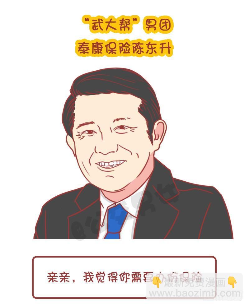🍸公交男女爆笑漫画 妮妮酱带你游高校 第20页