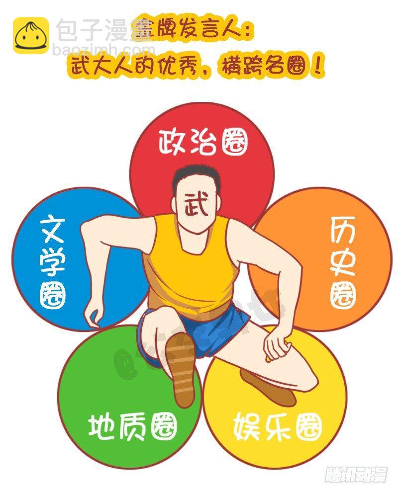 🍸公交男女爆笑漫画 妮妮酱带你游高校 第24页