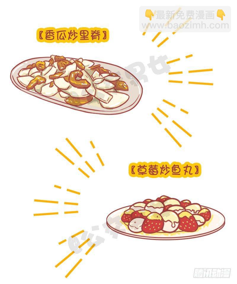 🍸公交男女爆笑漫画 妮妮酱带你游高校 第30页