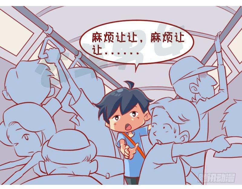 🍸公交男女爆笑漫画 下车 第2页