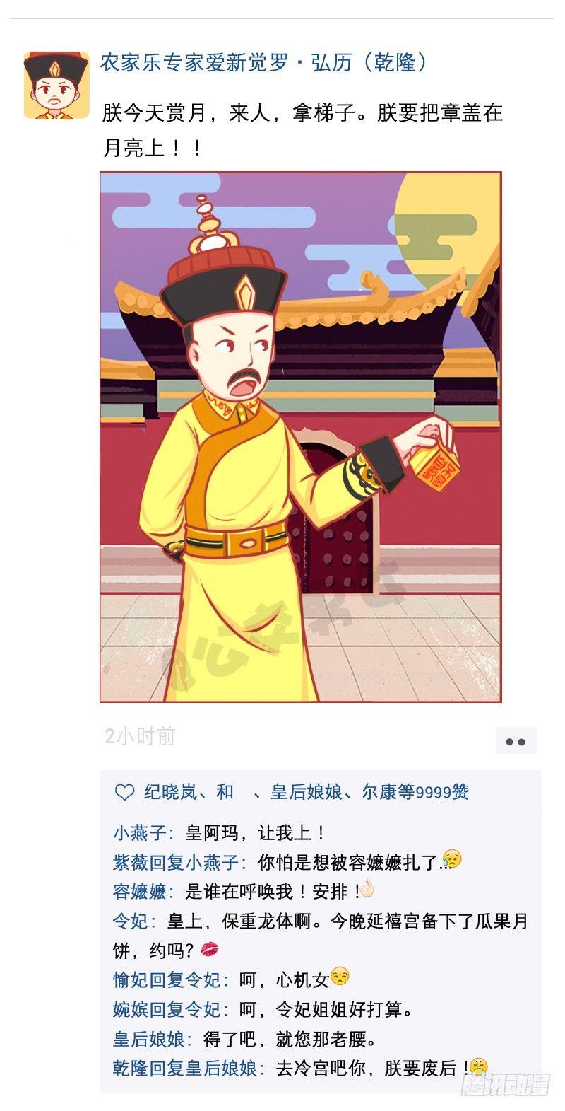 🍸公交男女爆笑漫画 中秋朋友圈大赏 第10页