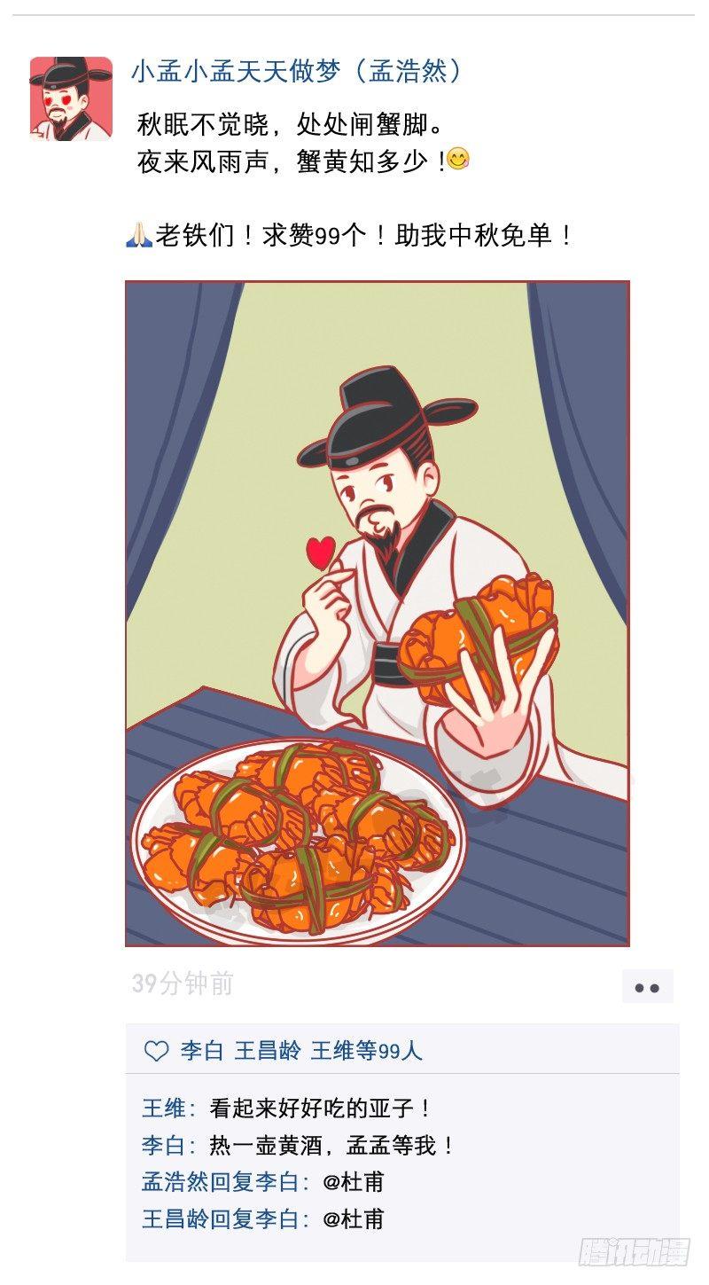 🍸公交男女爆笑漫画 中秋朋友圈大赏 第8页