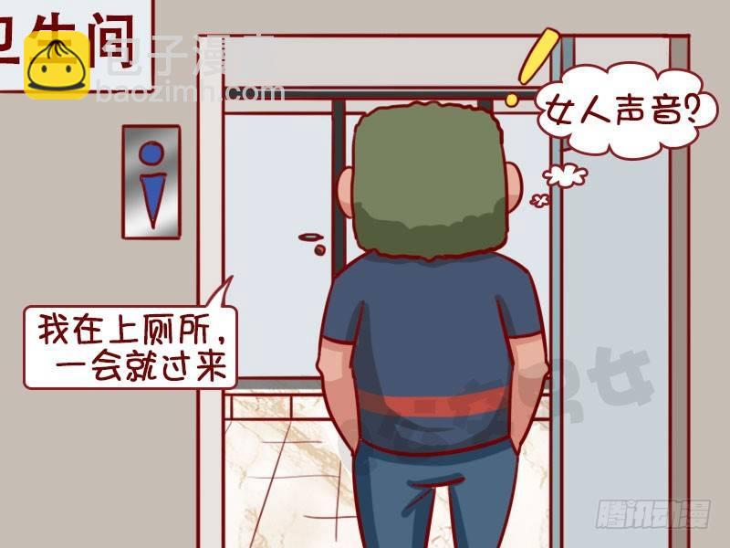 🍸公交男女爆笑漫画 谁有理 第2页
