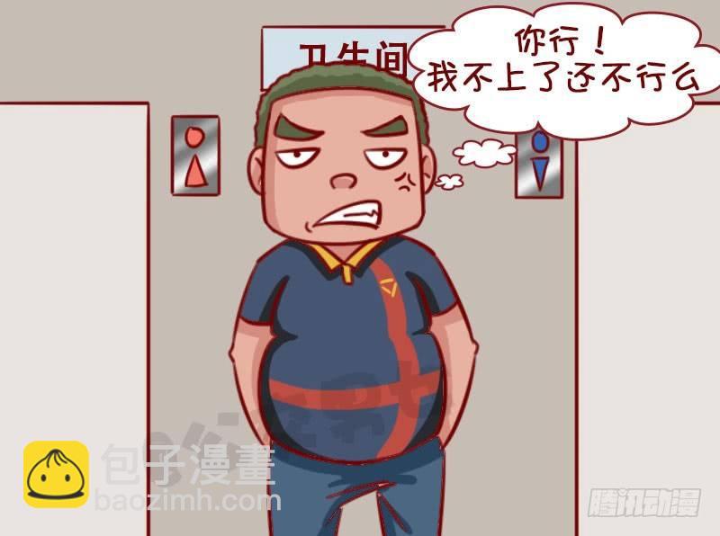 🍸公交男女爆笑漫画 谁有理 第5页