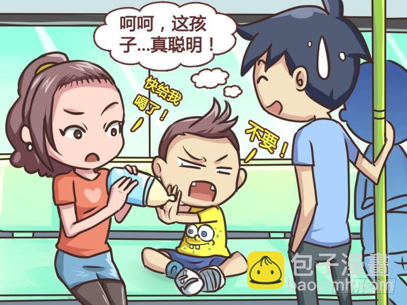 🍸公交男女爆笑漫画 139大人不挑食 第6页