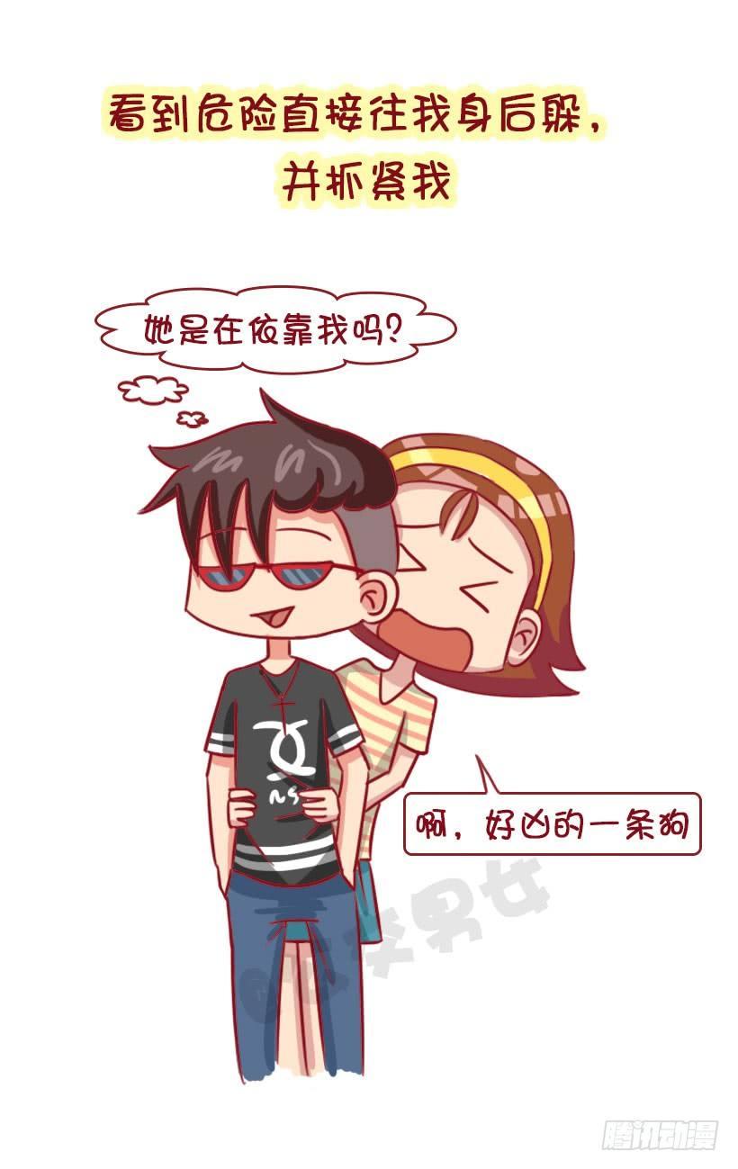 🍸公交男女爆笑漫画 男生认为女生哪些行为是对自己有好 第10页