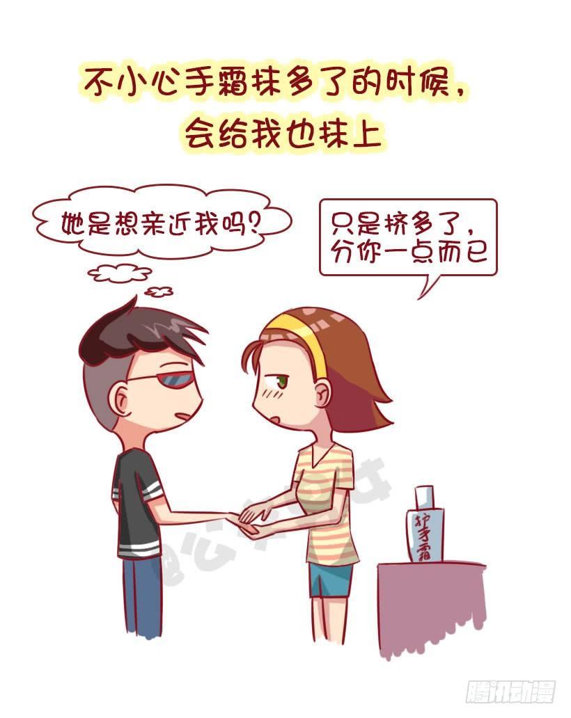 🍸公交男女爆笑漫画 男生认为女生哪些行为是对自己有好 第7页